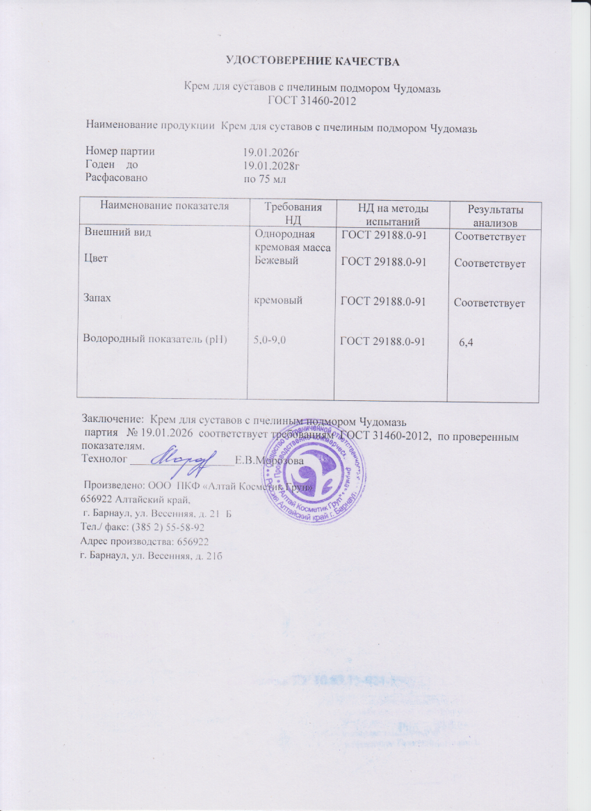 Паспорт №012026